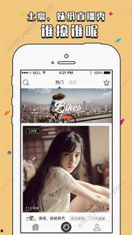 国产视频在线直播,畅享海量精彩内容 第2张 国产视频在线直播,畅享海量精彩内容 第2张